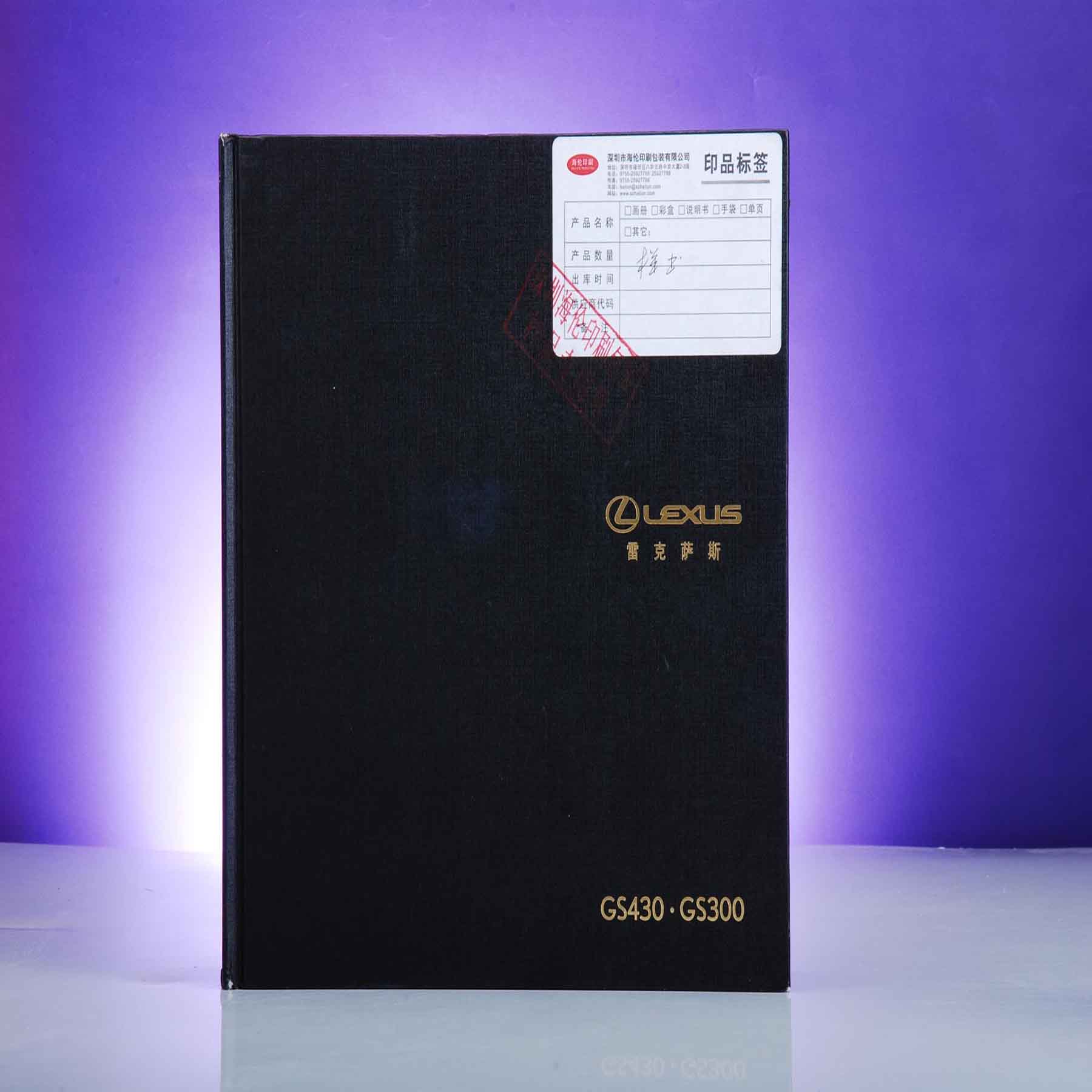 雷克薩斯汽車---精裝書印刷